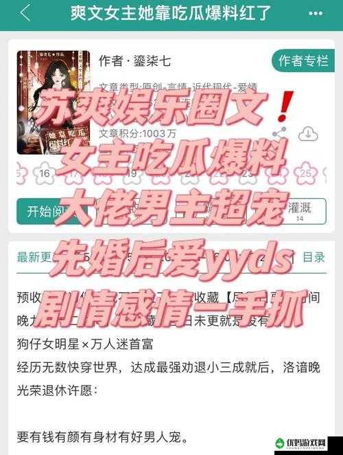 黑料永远不打烊吃瓜爆料：娱乐圈不为人知的那些事儿