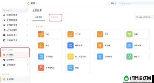 免费 CRM 软件大全哪里找-详细介绍找寻途径与相关信息