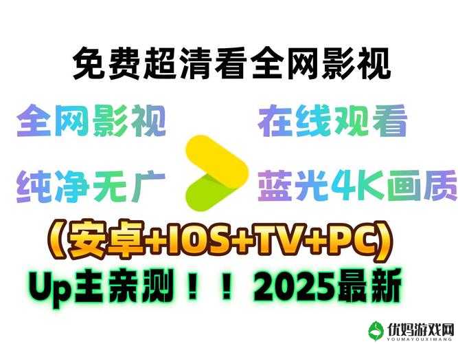 适合年轻人看的播放器-功能强大资源丰富体验绝佳的观影神器